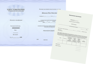 Протокол проверки знаний<br>и/или удостоверение